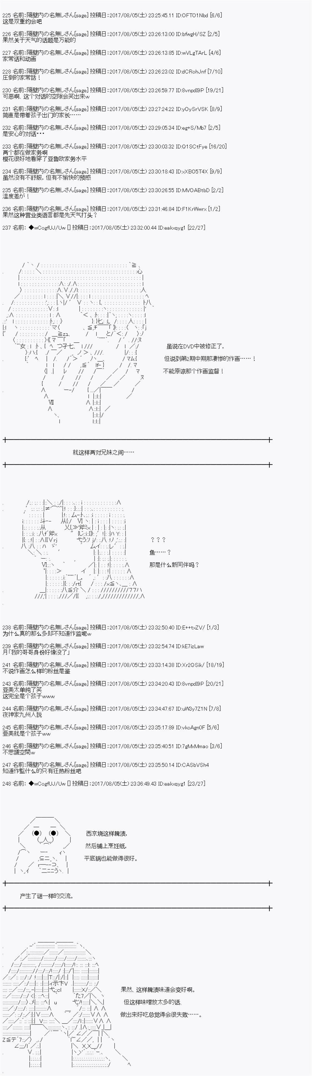 《愉快的高中生活》漫画最新章节夜游篇 13免费下拉式在线观看章节第【11】张图片