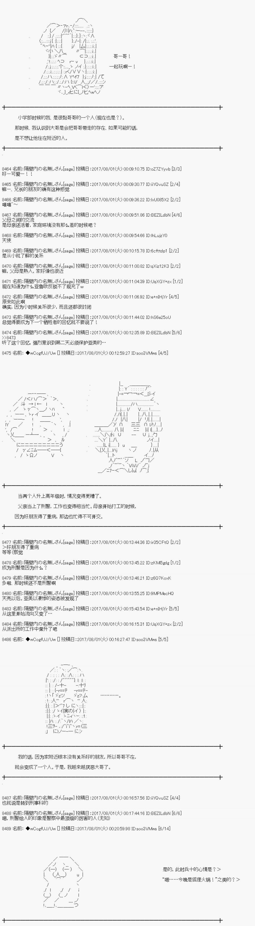 《愉快的高中生活》漫画最新章节夜游篇 9免费下拉式在线观看章节第【20】张图片