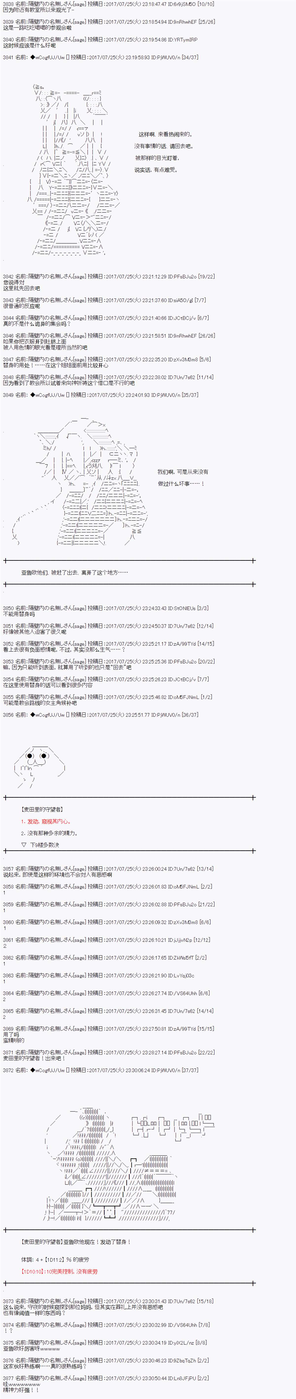 《愉快的高中生活》漫画最新章节夜游篇 3免费下拉式在线观看章节第【6】张图片