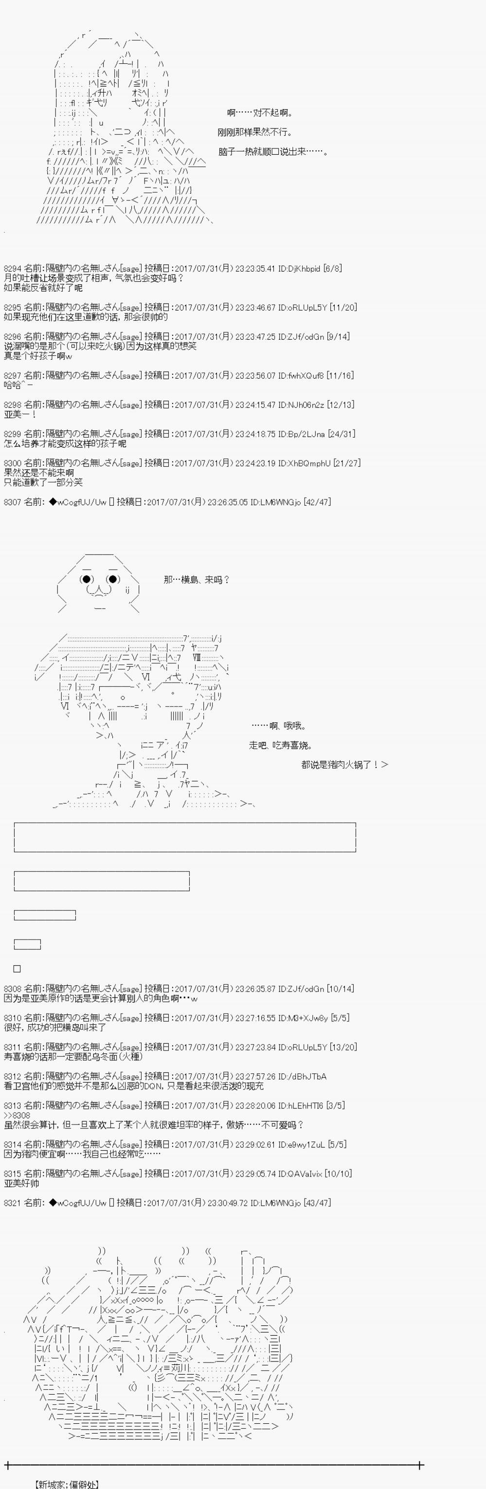 《愉快的高中生活》漫画最新章节夜游篇 9免费下拉式在线观看章节第【14】张图片