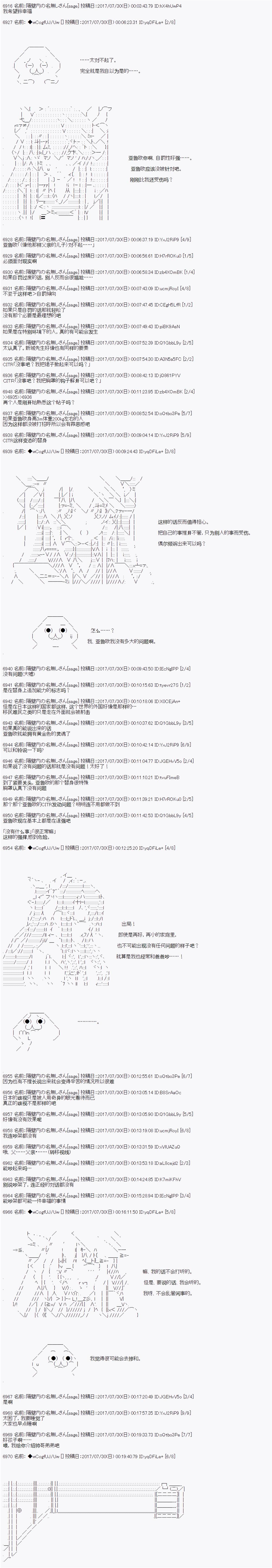 《愉快的高中生活》漫画最新章节夜游篇 7免费下拉式在线观看章节第【15】张图片