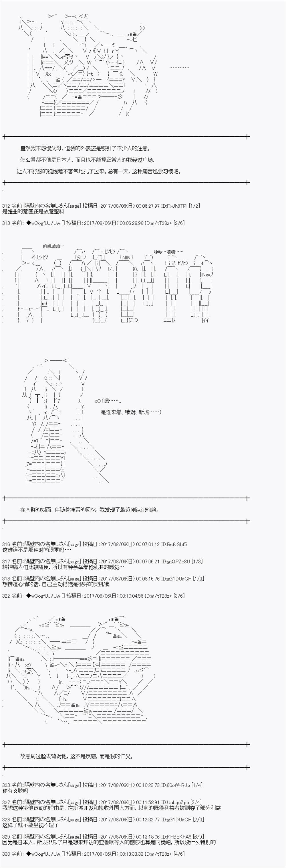 《愉快的高中生活》漫画最新章节夜游篇 13免费下拉式在线观看章节第【14】张图片
