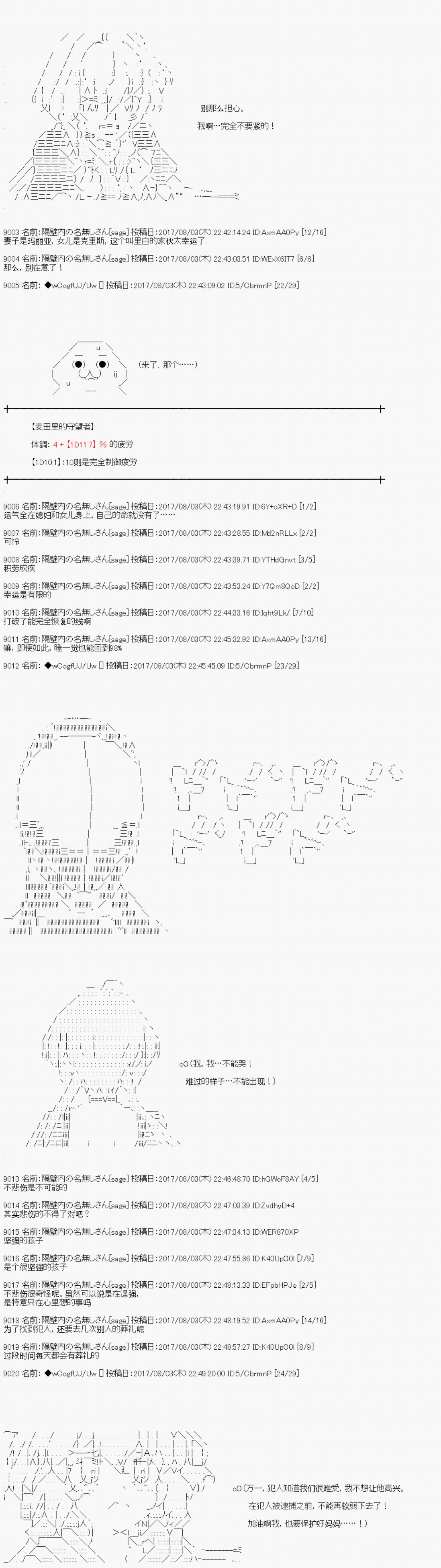 《愉快的高中生活》漫画最新章节夜游篇 11免费下拉式在线观看章节第【3】张图片