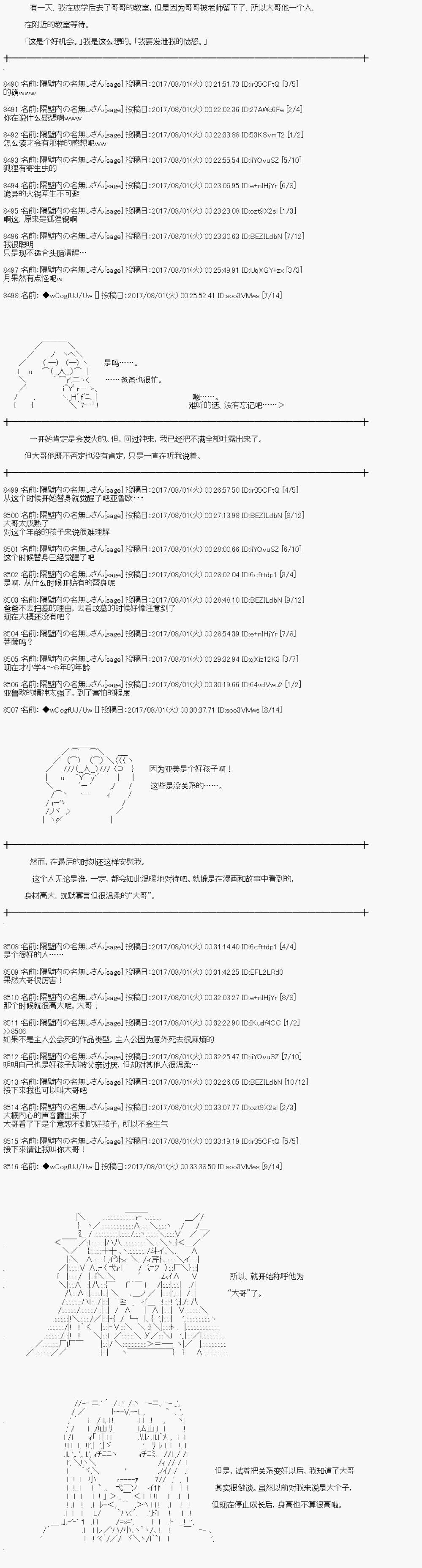 《愉快的高中生活》漫画最新章节夜游篇 9免费下拉式在线观看章节第【21】张图片