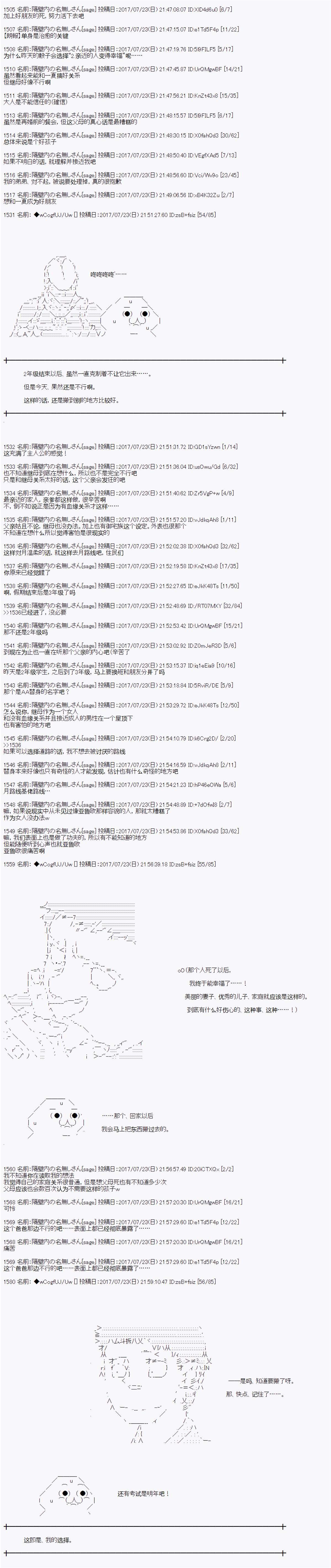 《愉快的高中生活》漫画最新章节夜游篇 1免费下拉式在线观看章节第【5】张图片