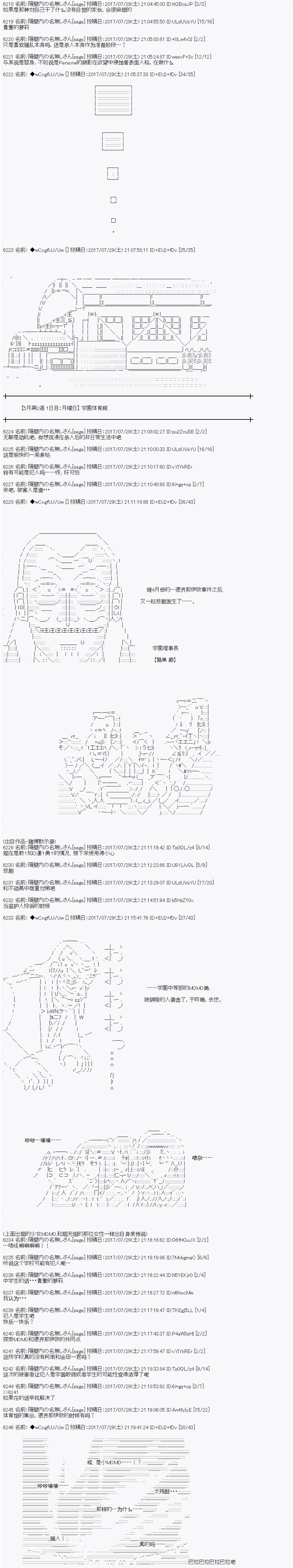 《愉快的高中生活》漫画最新章节夜游篇 7免费下拉式在线观看章节第【5】张图片