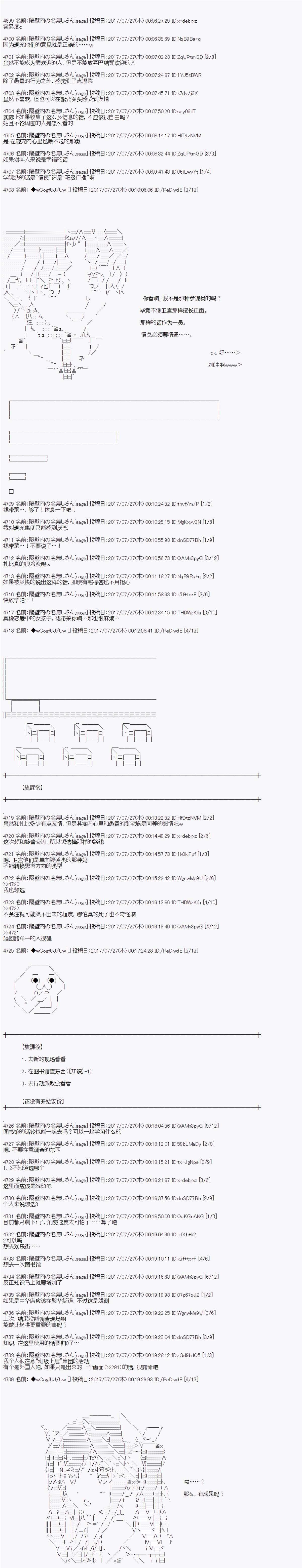 《愉快的高中生活》漫画最新章节夜游篇 4免费下拉式在线观看章节第【13】张图片