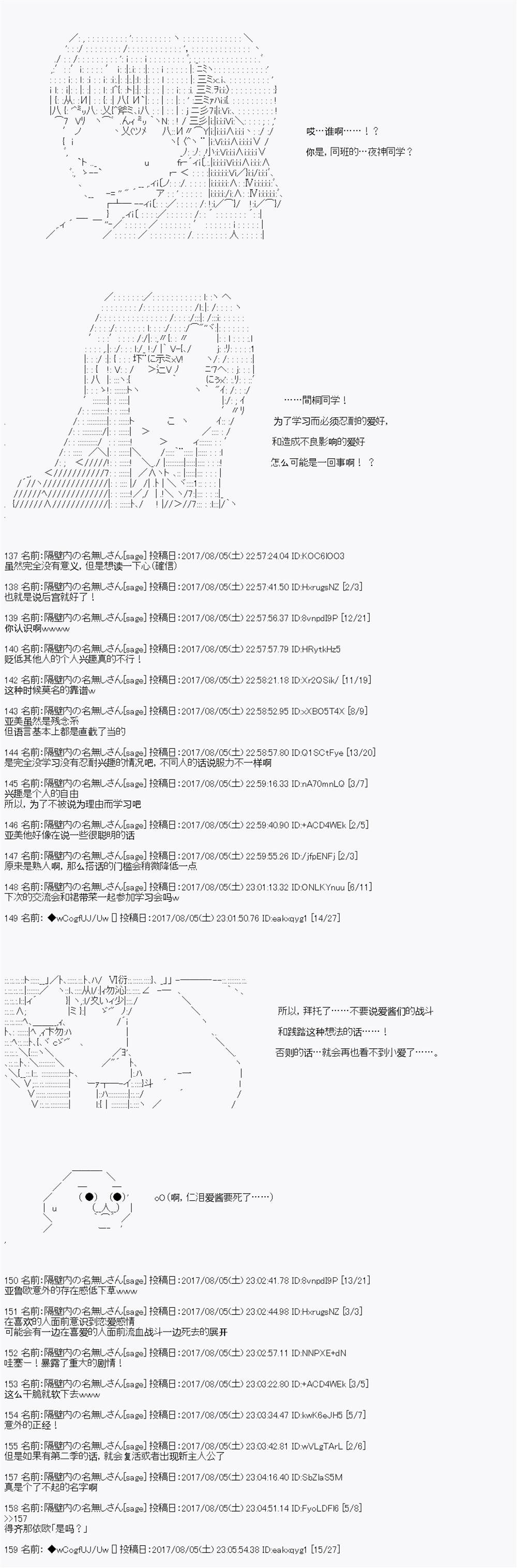 《愉快的高中生活》漫画最新章节夜游篇 13免费下拉式在线观看章节第【7】张图片