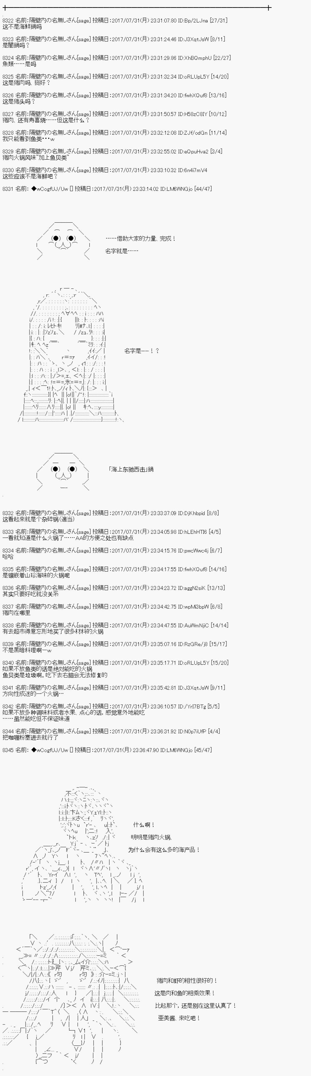 《愉快的高中生活》漫画最新章节夜游篇 9免费下拉式在线观看章节第【15】张图片