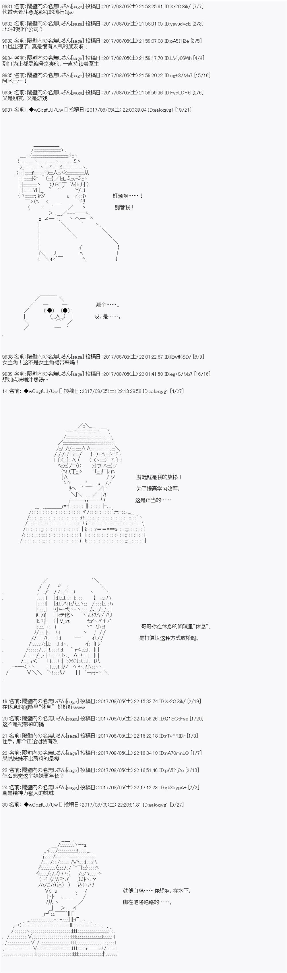 《愉快的高中生活》漫画最新章节夜游篇 13免费下拉式在线观看章节第【2】张图片