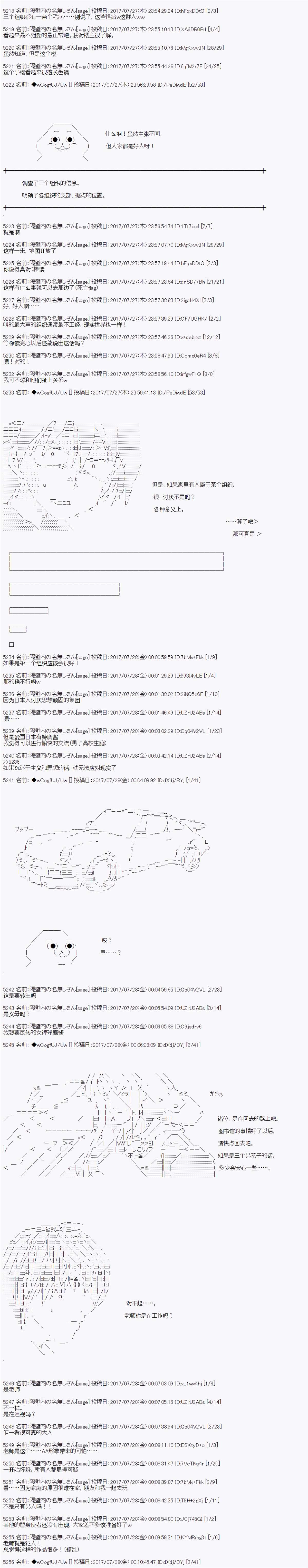 《愉快的高中生活》漫画最新章节夜游篇 5免费下拉式在线观看章节第【10】张图片