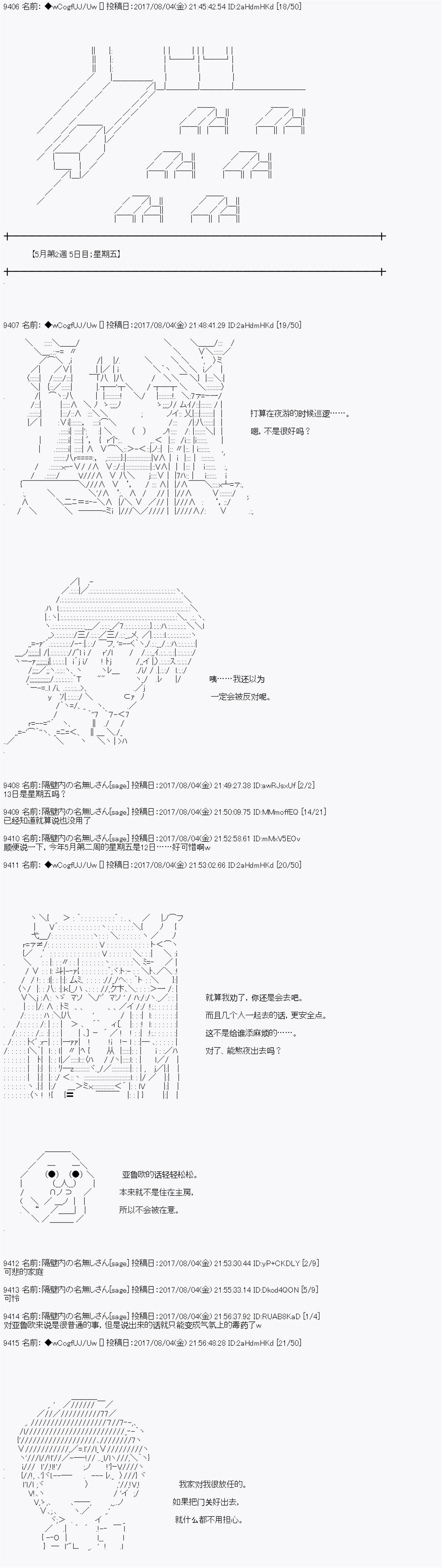 《愉快的高中生活》漫画最新章节夜游篇 12免费下拉式在线观看章节第【1】张图片