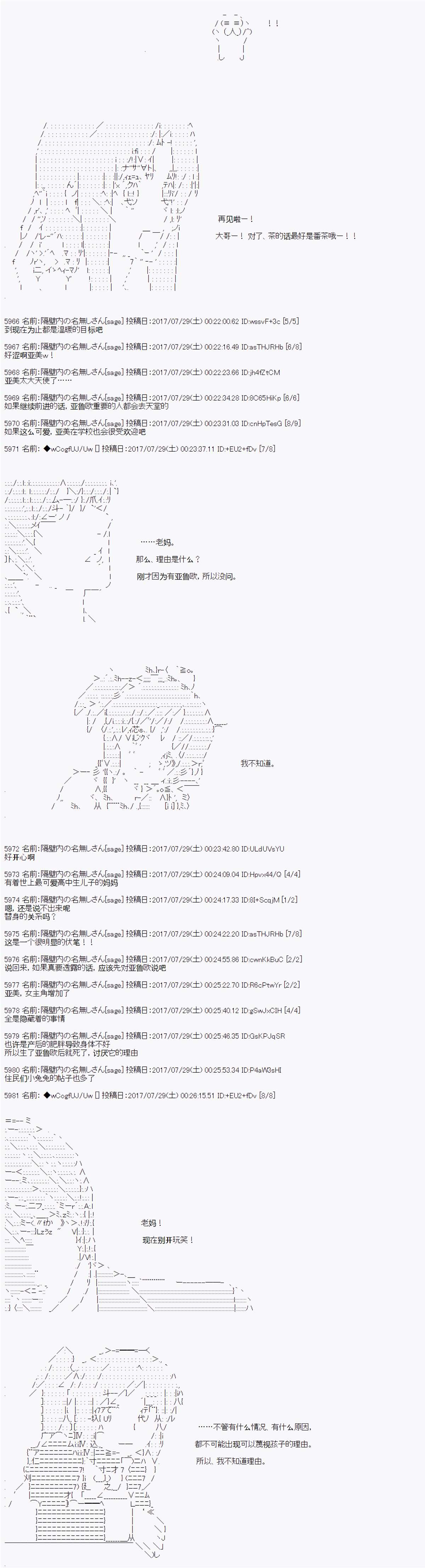 《愉快的高中生活》漫画最新章节夜游篇 6免费下拉式在线观看章节第【14】张图片