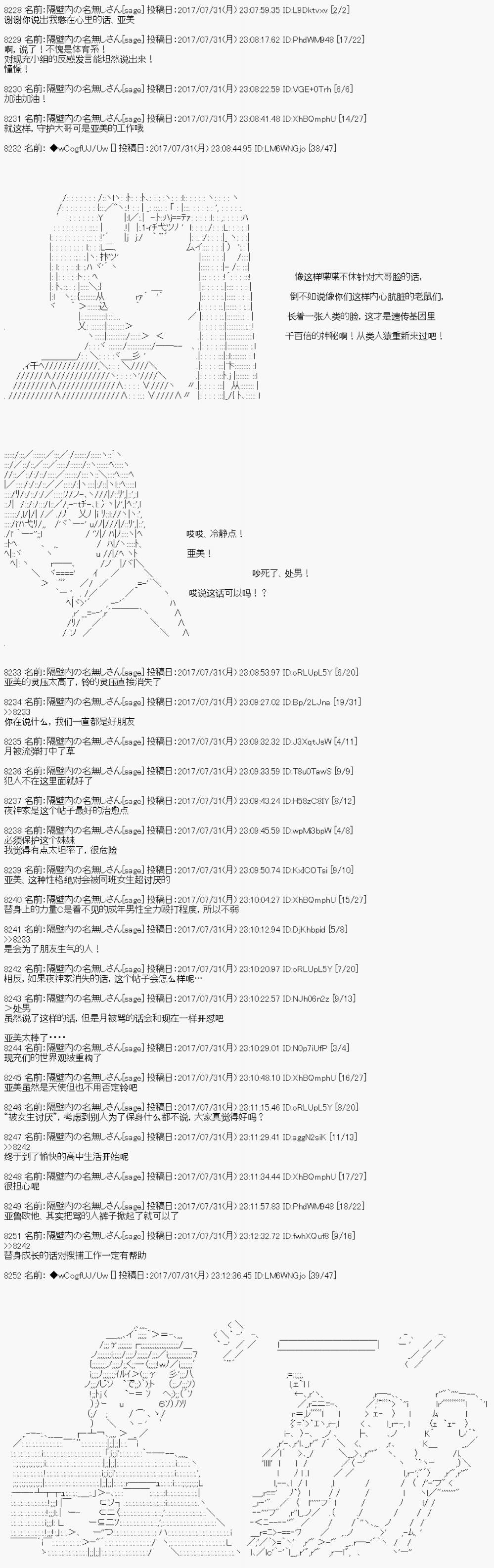 《愉快的高中生活》漫画最新章节夜游篇 9免费下拉式在线观看章节第【12】张图片