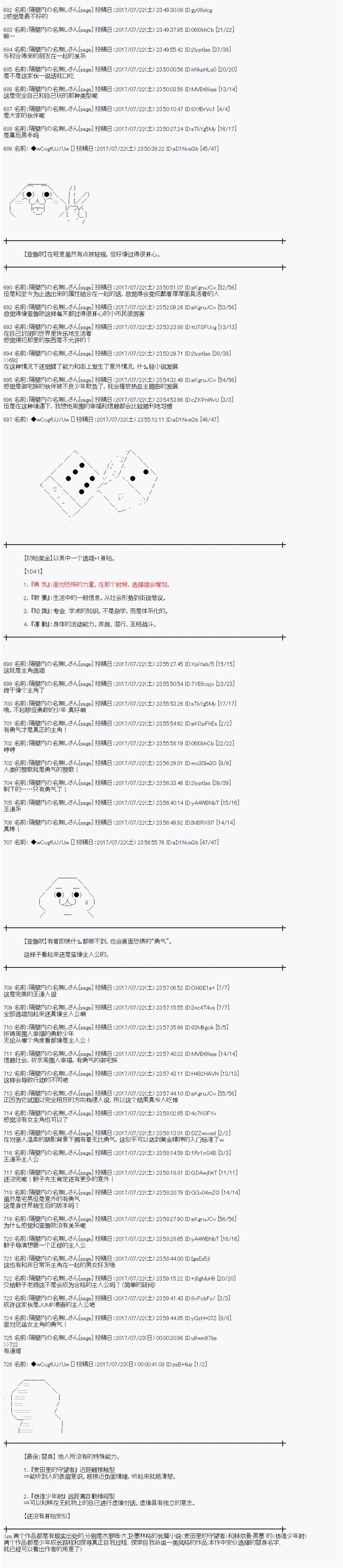 《愉快的高中生活》漫画最新章节创建导入章免费下拉式在线观看章节第【10】张图片