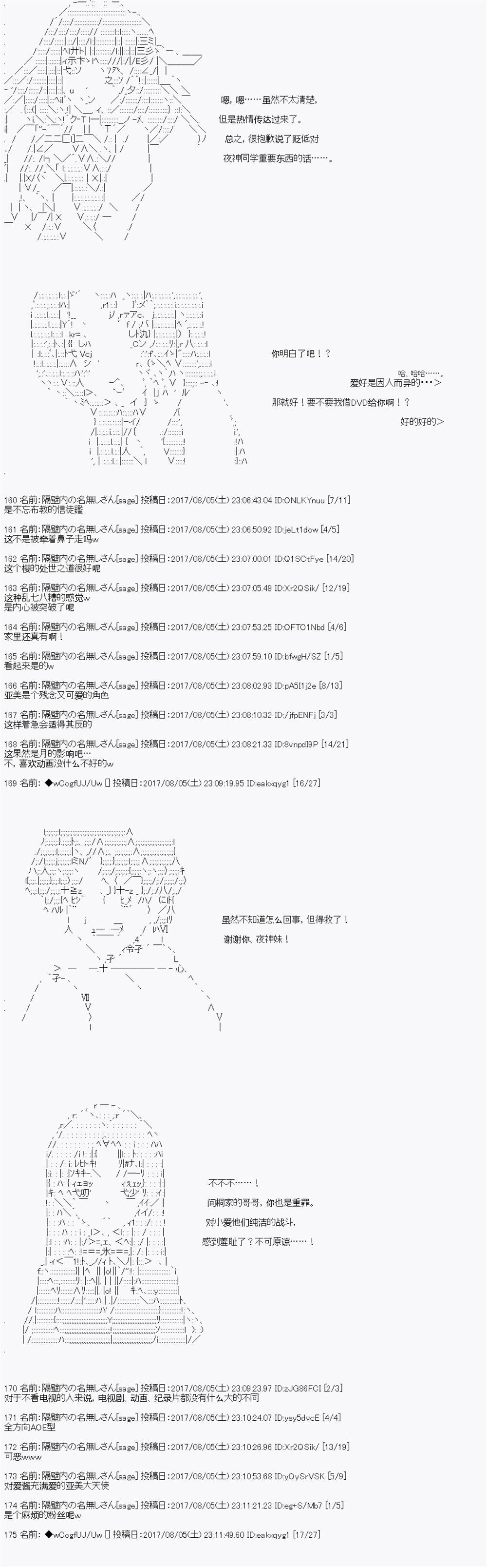 《愉快的高中生活》漫画最新章节夜游篇 13免费下拉式在线观看章节第【8】张图片