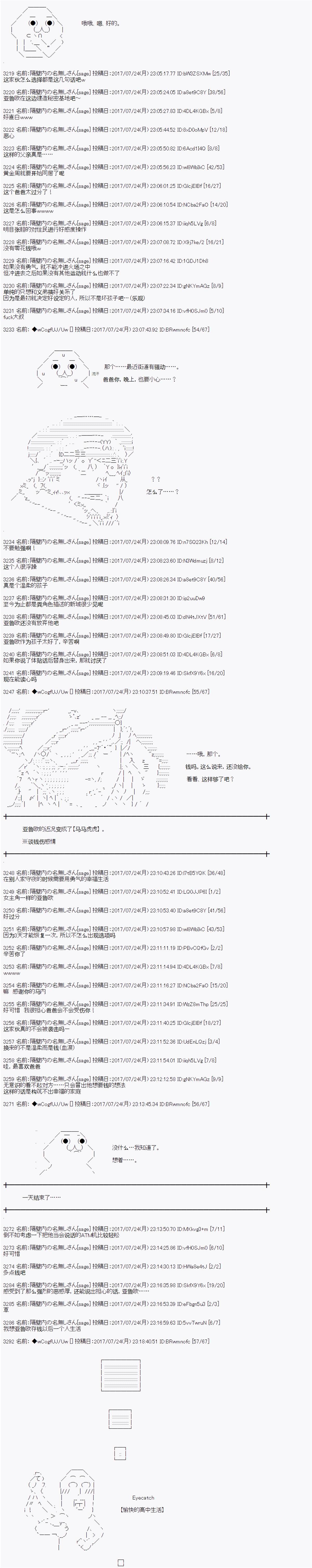 《愉快的高中生活》漫画最新章节夜游篇 2免费下拉式在线观看章节第【7】张图片