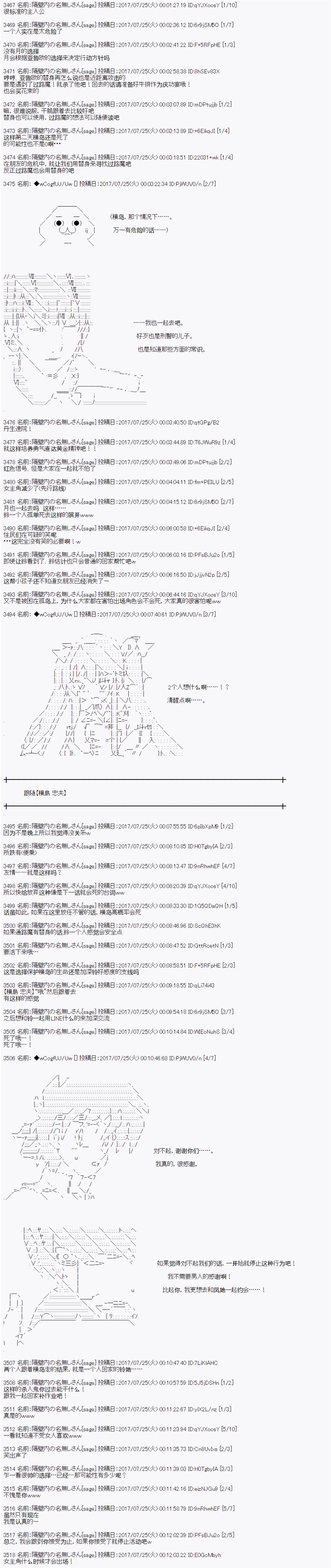 《愉快的高中生活》漫画最新章节夜游篇 2免费下拉式在线观看章节第【11】张图片