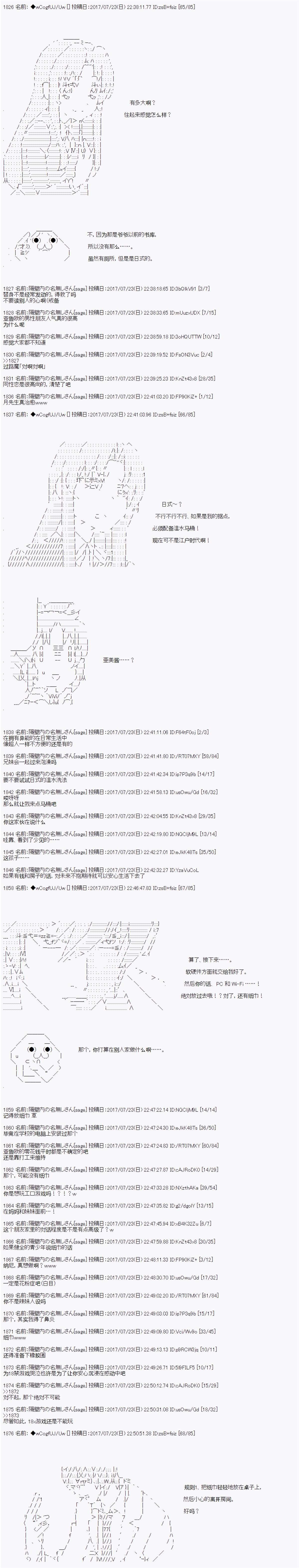 《愉快的高中生活》漫画最新章节夜游篇 1免费下拉式在线观看章节第【9】张图片