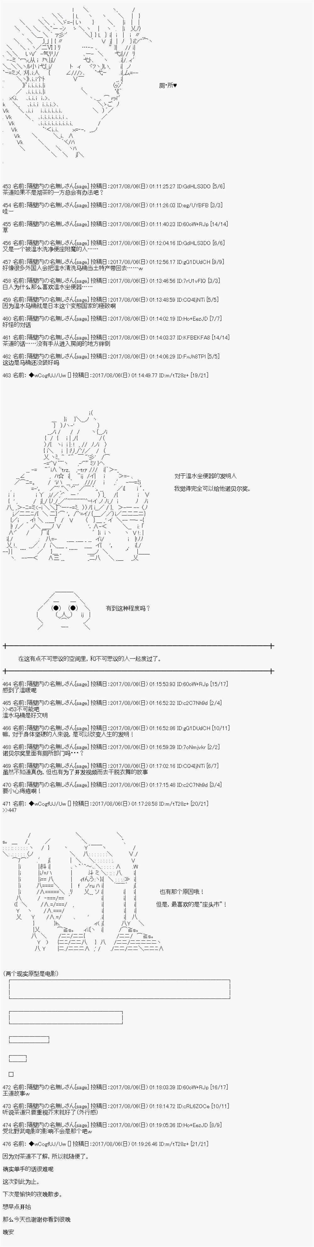 《愉快的高中生活》漫画最新章节夜游篇 13免费下拉式在线观看章节第【20】张图片