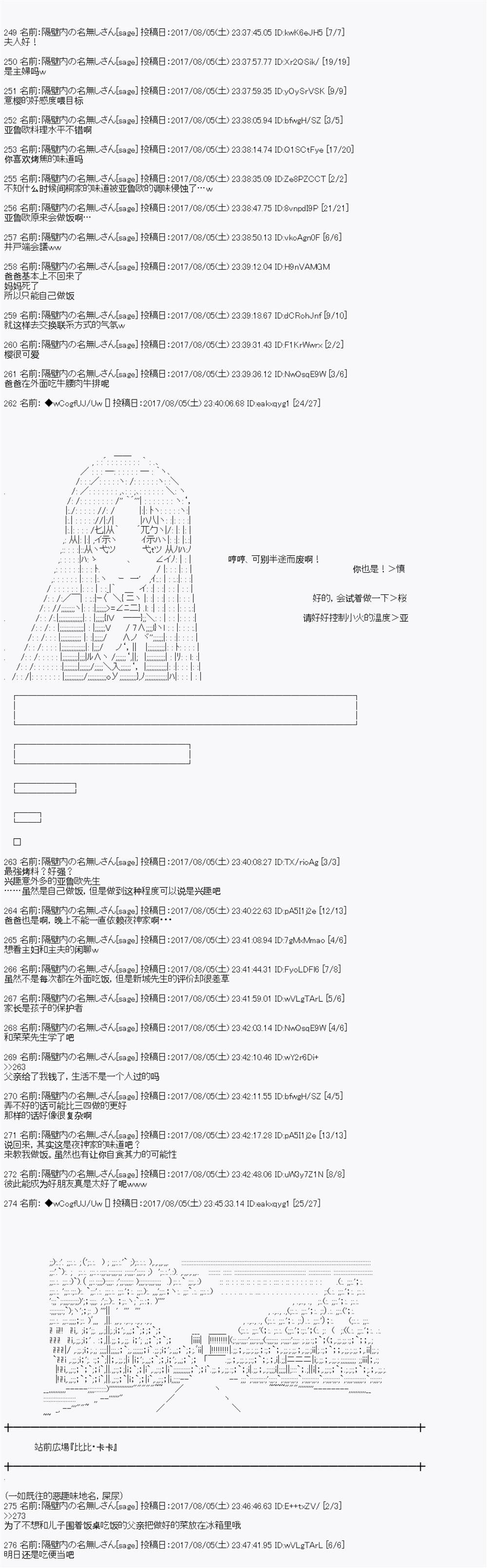 《愉快的高中生活》漫画最新章节夜游篇 13免费下拉式在线观看章节第【12】张图片