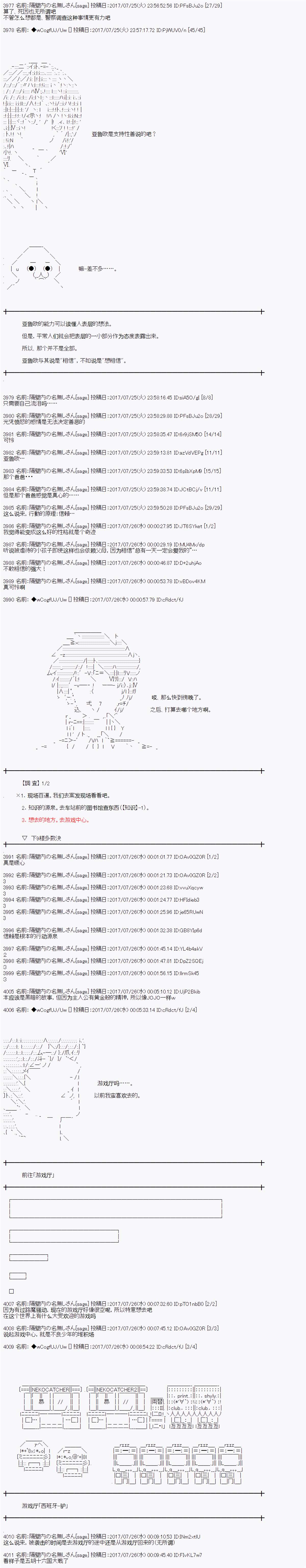 《愉快的高中生活》漫画最新章节夜游篇 3免费下拉式在线观看章节第【9】张图片