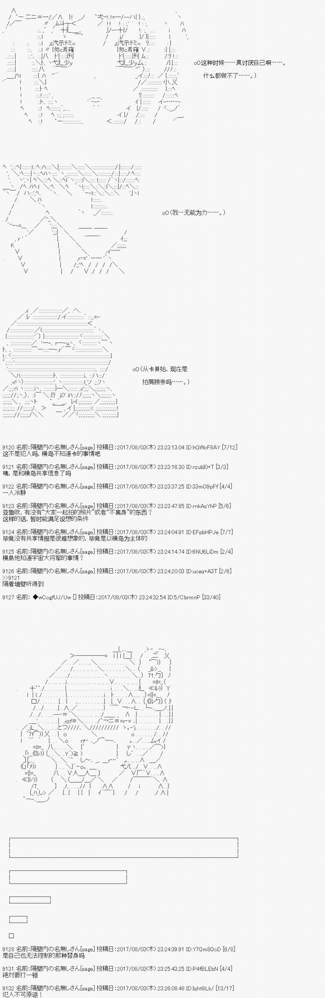 《愉快的高中生活》漫画最新章节夜游篇 11免费下拉式在线观看章节第【8】张图片