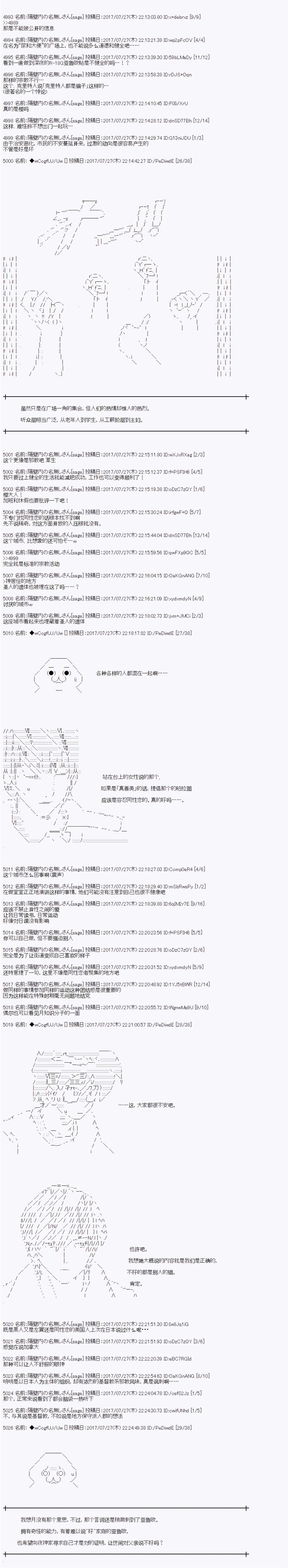 《愉快的高中生活》漫画最新章节夜游篇 5免费下拉式在线观看章节第【3】张图片