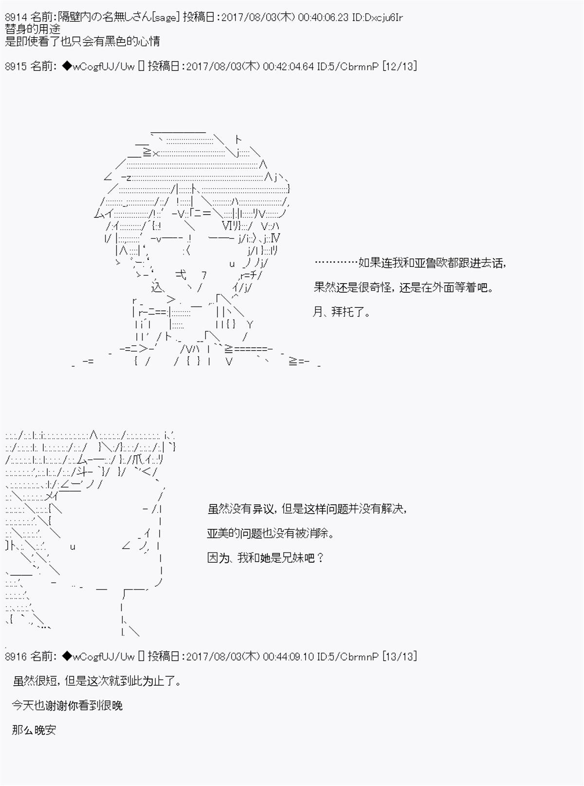 《愉快的高中生活》漫画最新章节夜游篇 10免费下拉式在线观看章节第【13】张图片