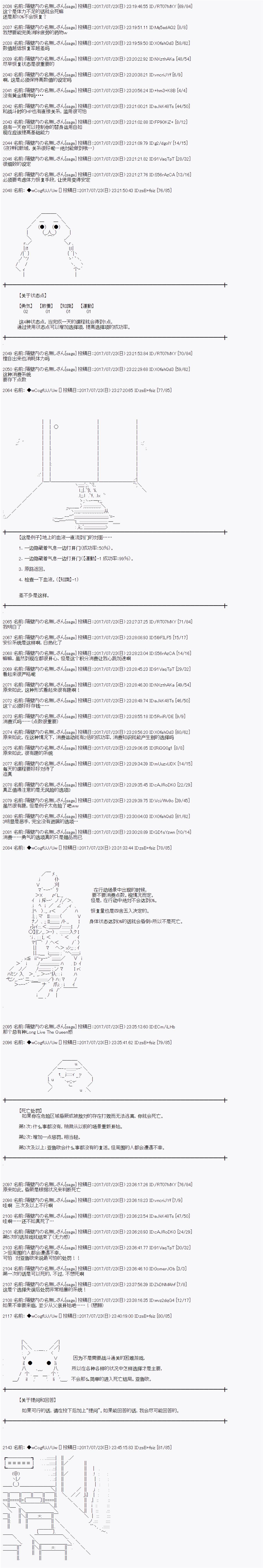 《愉快的高中生活》漫画最新章节夜游篇 1免费下拉式在线观看章节第【13】张图片