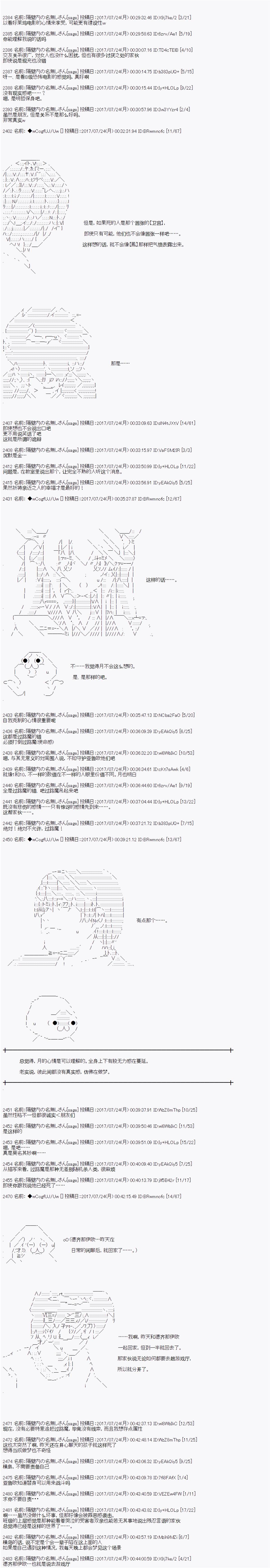 《愉快的高中生活》漫画最新章节夜游篇 1免费下拉式在线观看章节第【18】张图片