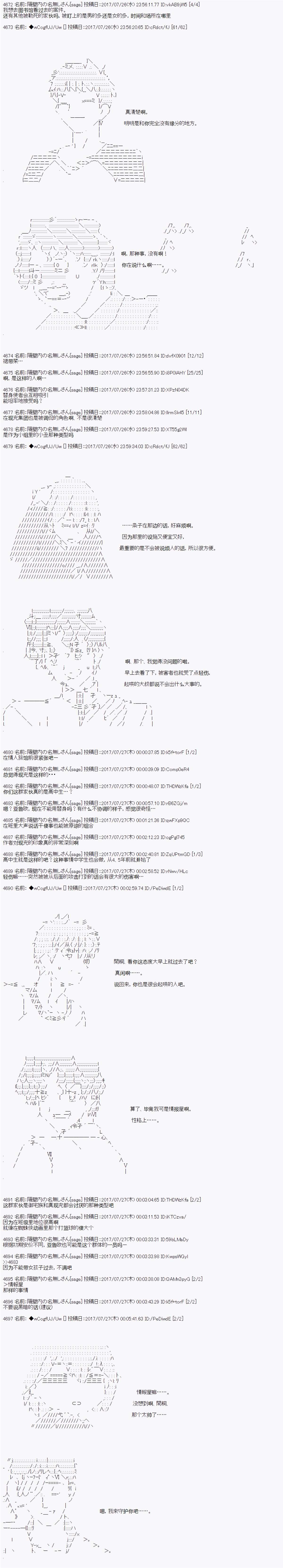 《愉快的高中生活》漫画最新章节夜游篇 4免费下拉式在线观看章节第【12】张图片