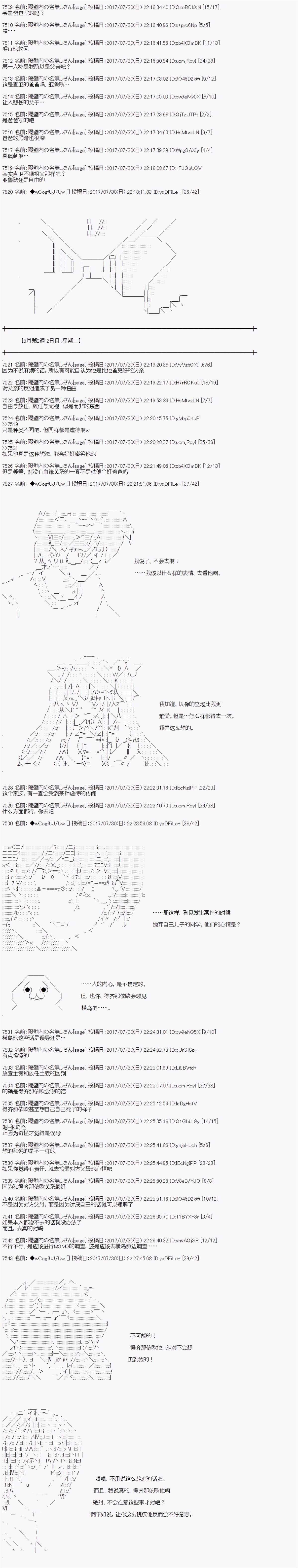 《愉快的高中生活》漫画最新章节夜游篇 8免费下拉式在线观看章节第【3】张图片