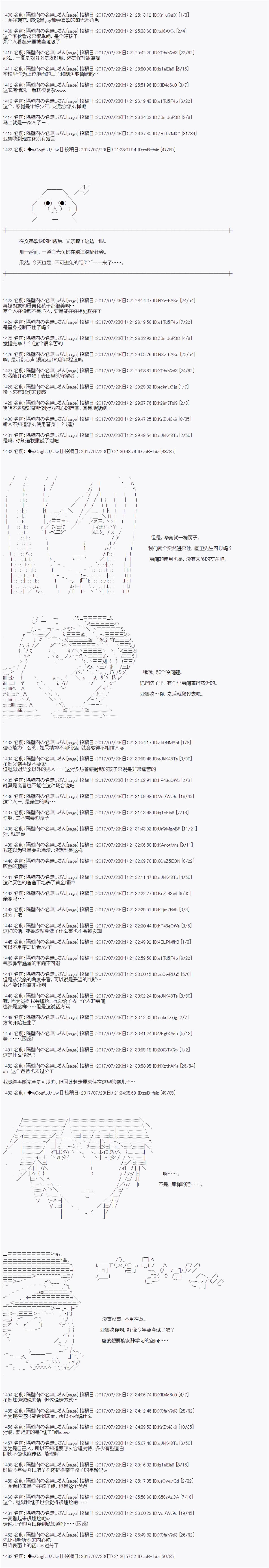 《愉快的高中生活》漫画最新章节夜游篇 1免费下拉式在线观看章节第【3】张图片