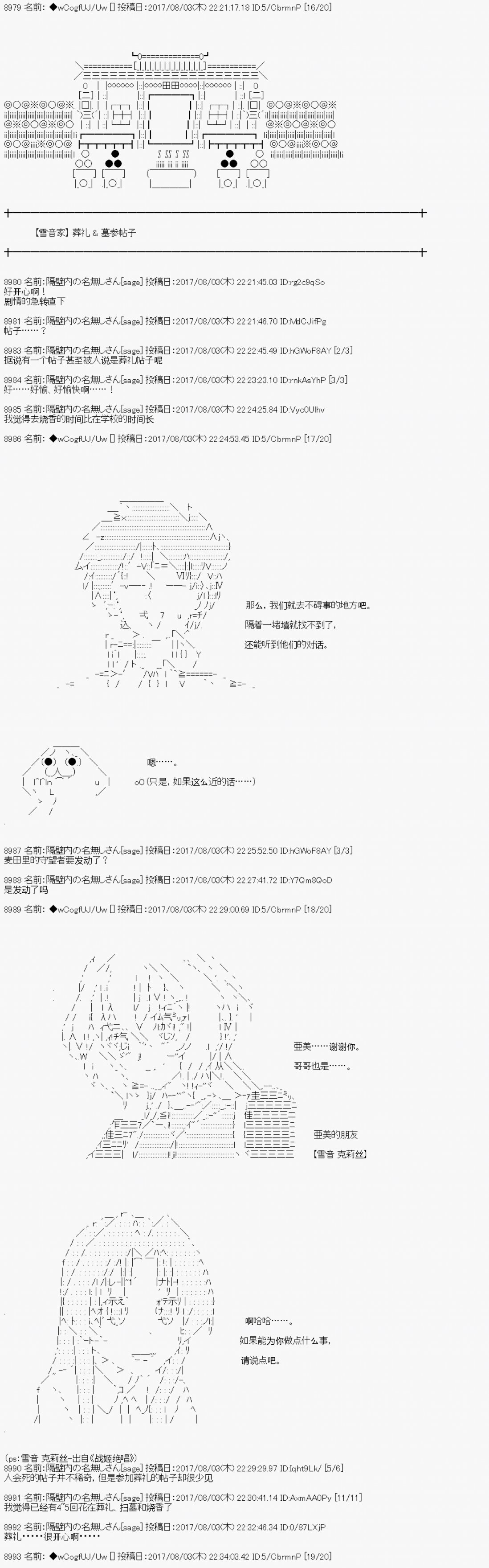 《愉快的高中生活》漫画最新章节夜游篇 11免费下拉式在线观看章节第【1】张图片