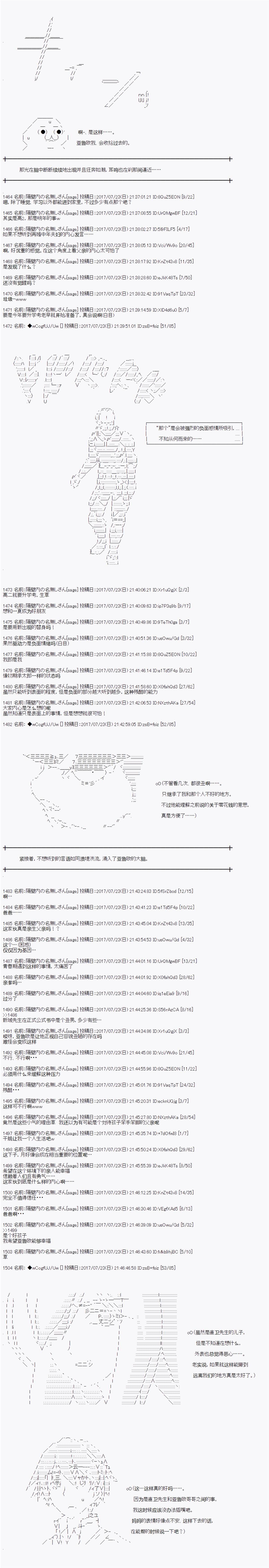 《愉快的高中生活》漫画最新章节夜游篇 1免费下拉式在线观看章节第【4】张图片