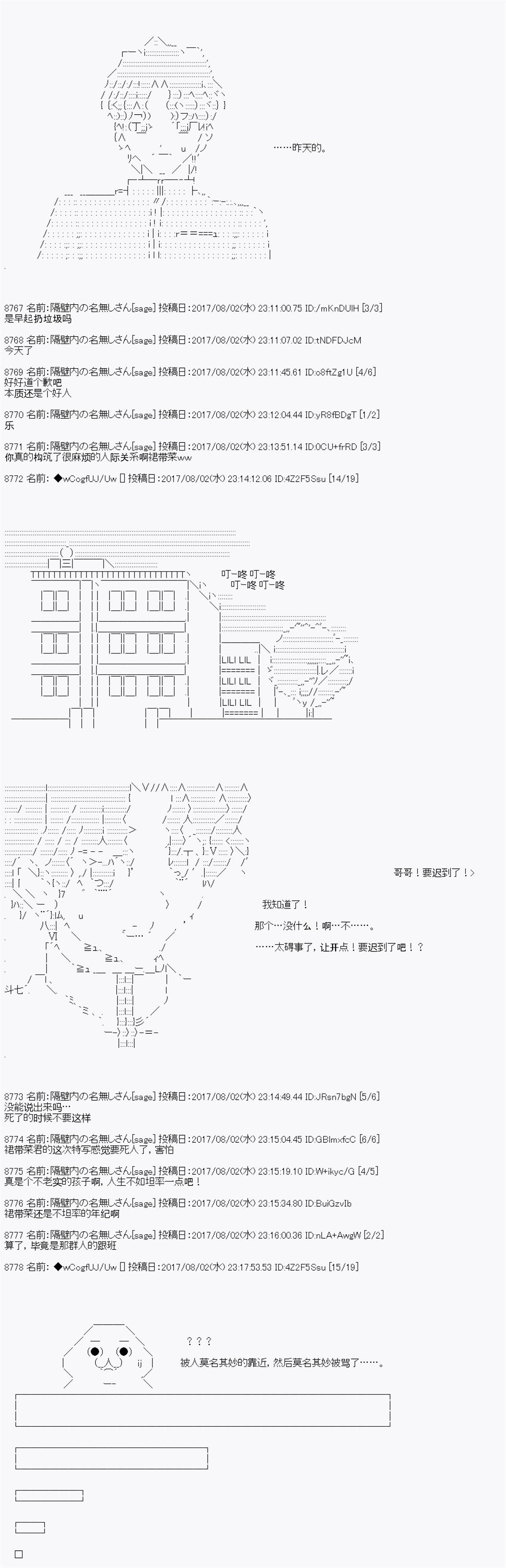 《愉快的高中生活》漫画最新章节夜游篇 10免费下拉式在线观看章节第【4】张图片