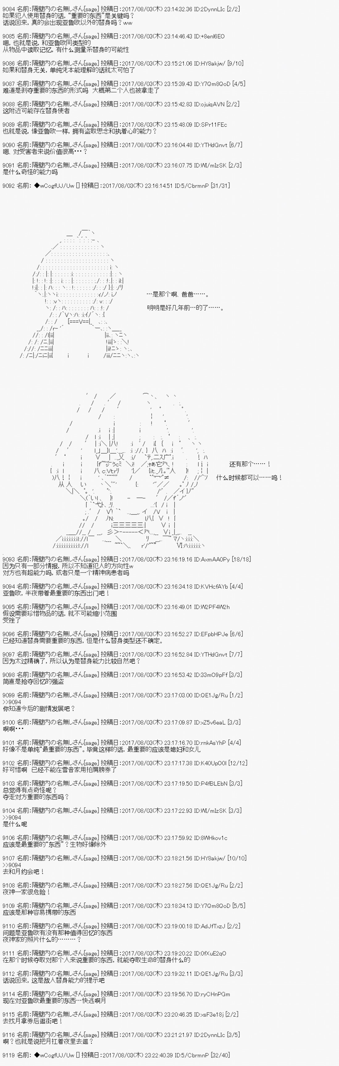 《愉快的高中生活》漫画最新章节夜游篇 11免费下拉式在线观看章节第【7】张图片