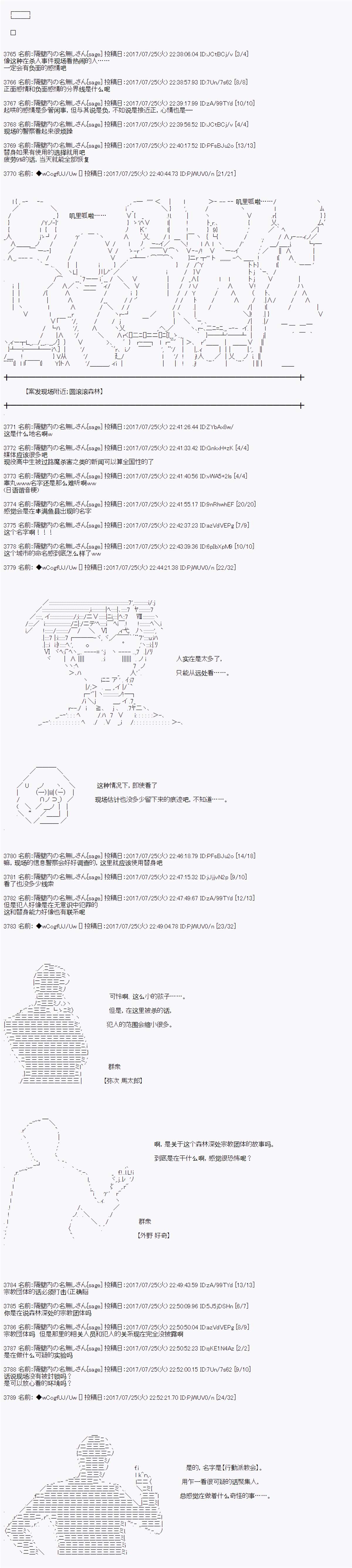 《愉快的高中生活》漫画最新章节夜游篇 3免费下拉式在线观看章节第【3】张图片