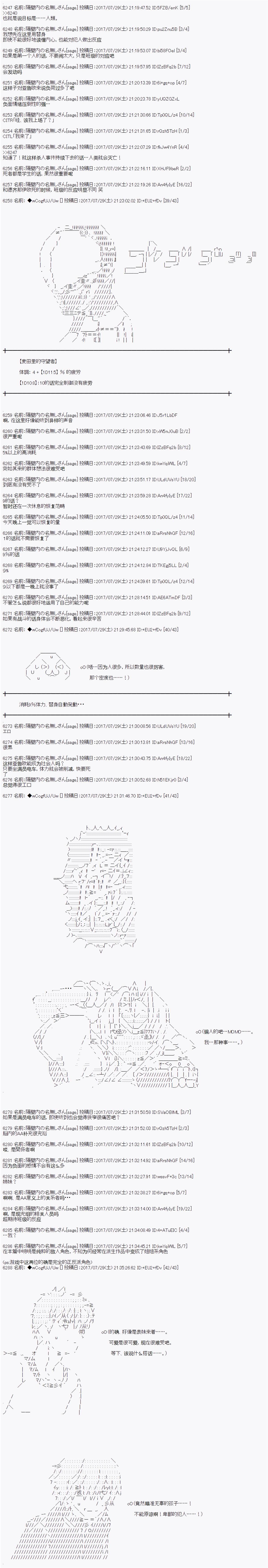 《愉快的高中生活》漫画最新章节夜游篇 7免费下拉式在线观看章节第【6】张图片