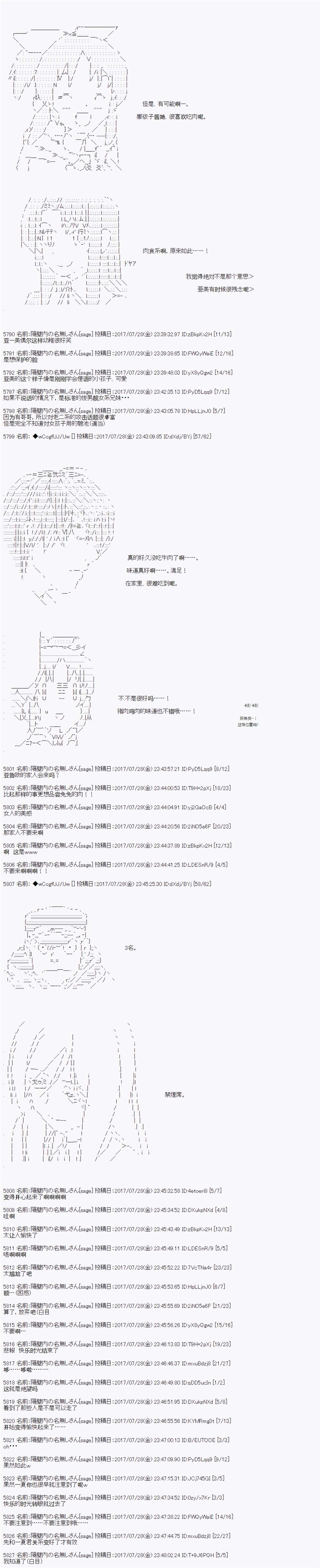 《愉快的高中生活》漫画最新章节夜游篇 6免费下拉式在线观看章节第【10】张图片