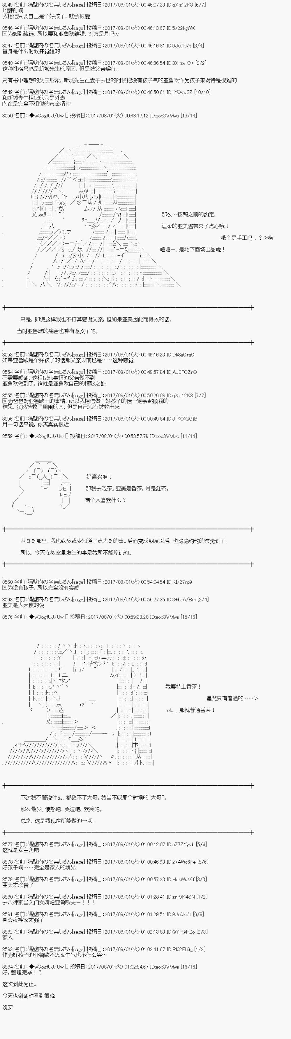 《愉快的高中生活》漫画最新章节夜游篇 9免费下拉式在线观看章节第【23】张图片