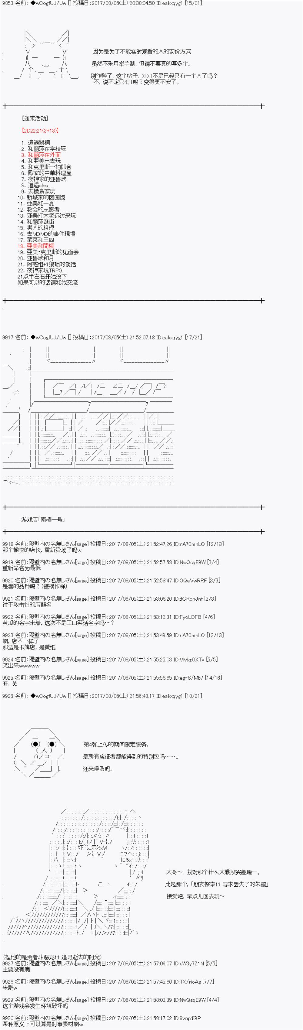 《愉快的高中生活》漫画最新章节夜游篇 13免费下拉式在线观看章节第【1】张图片