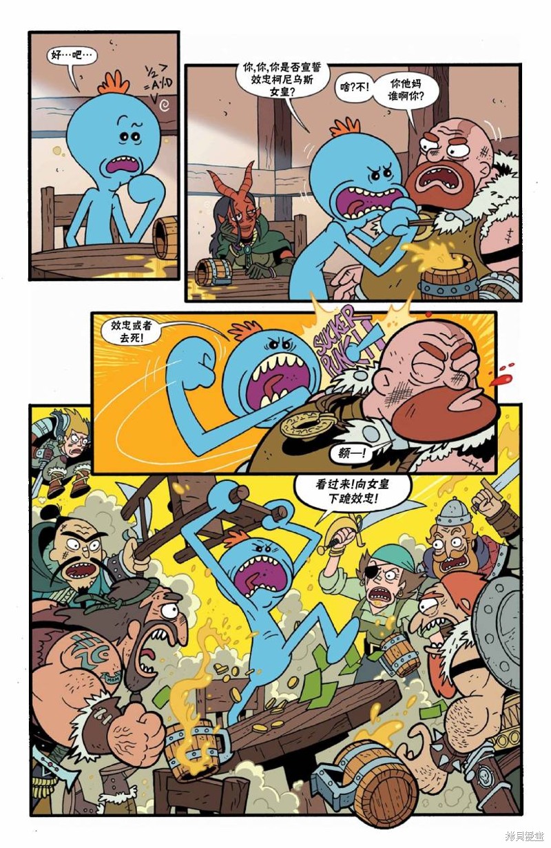 《瑞克和莫蒂之龙与地下城》漫画最新章节外传免费下拉式在线观看章节第【13】张图片