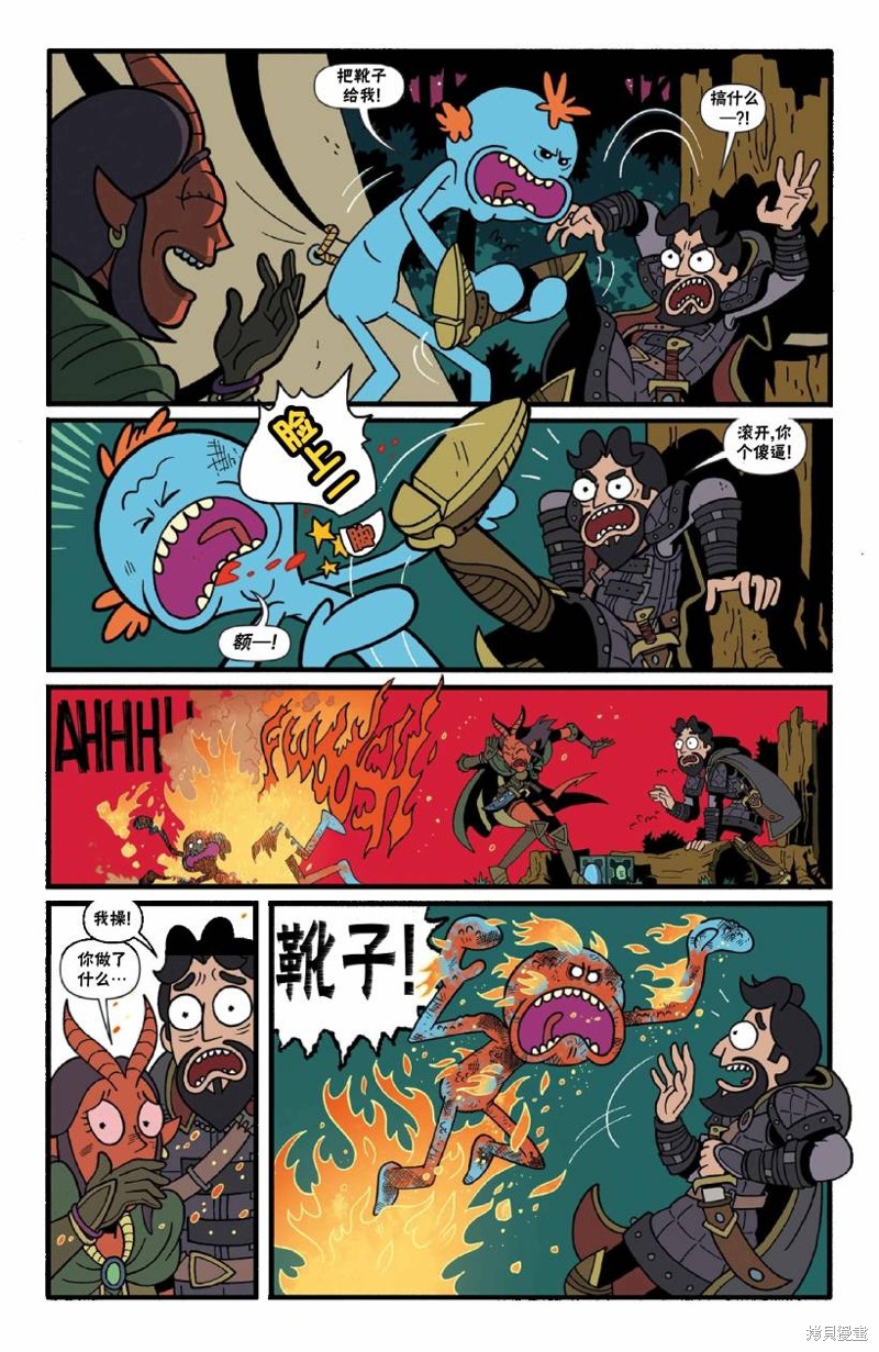 《瑞克和莫蒂之龙与地下城》漫画最新章节外传免费下拉式在线观看章节第【10】张图片