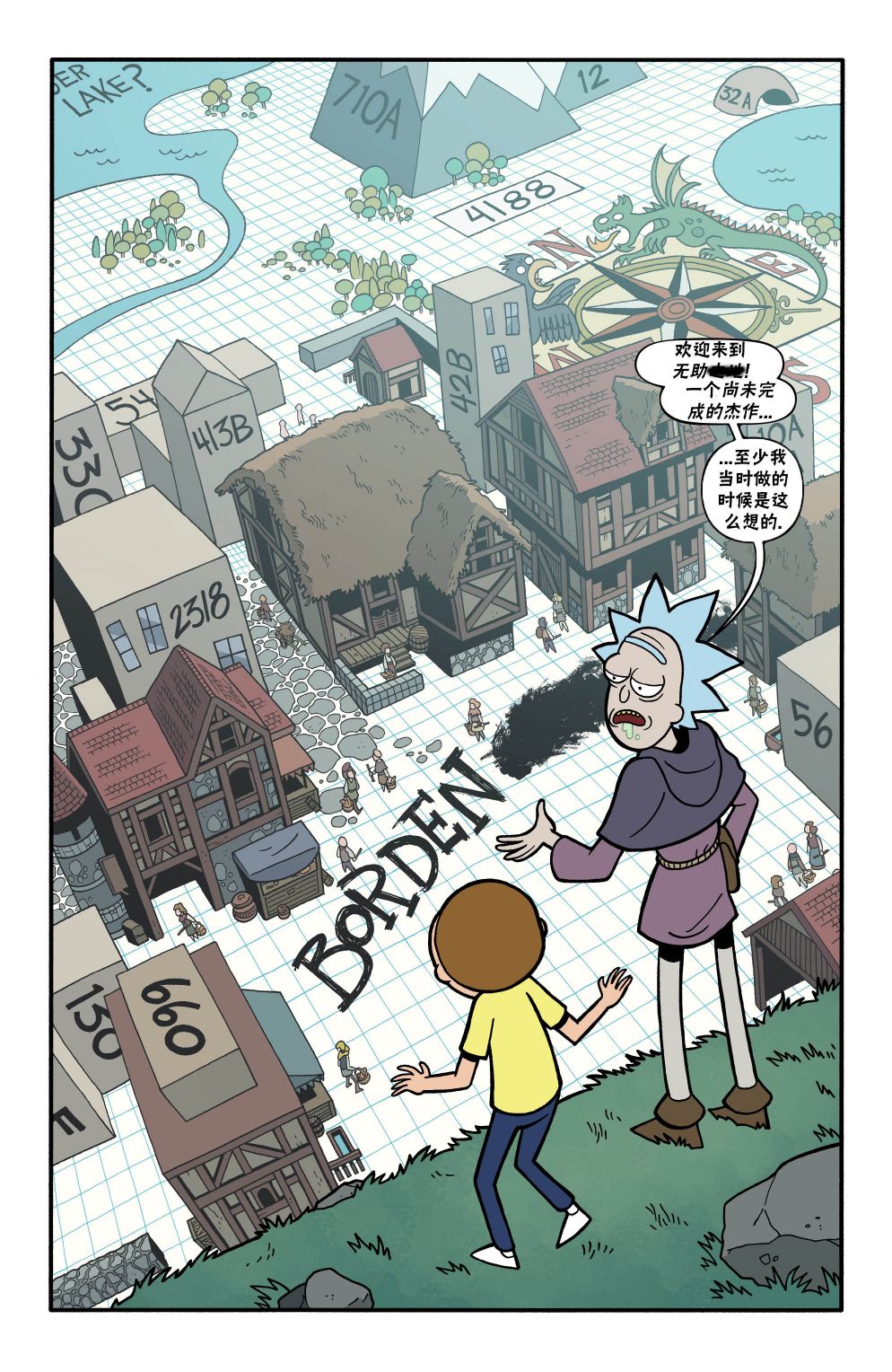 《瑞克和莫蒂之龙与地下城》漫画最新章节第5话免费下拉式在线观看章节第【14】张图片