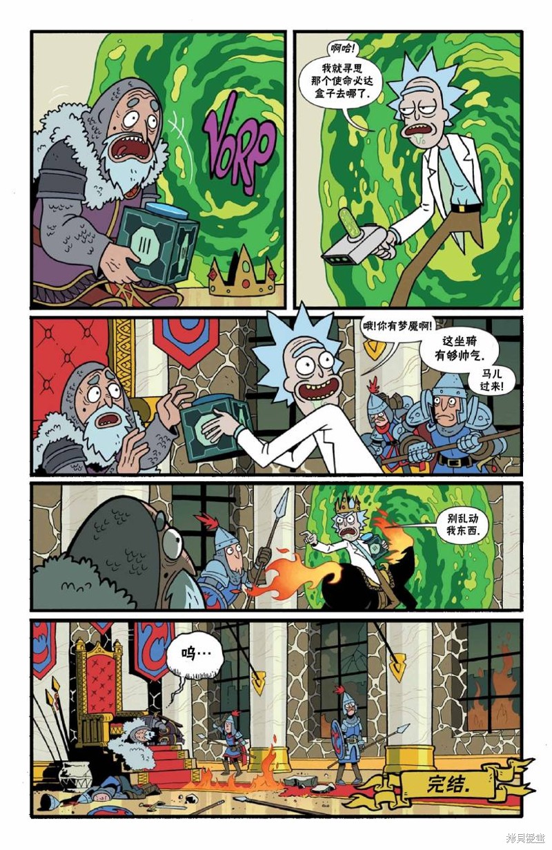 《瑞克和莫蒂之龙与地下城》漫画最新章节外传免费下拉式在线观看章节第【32】张图片