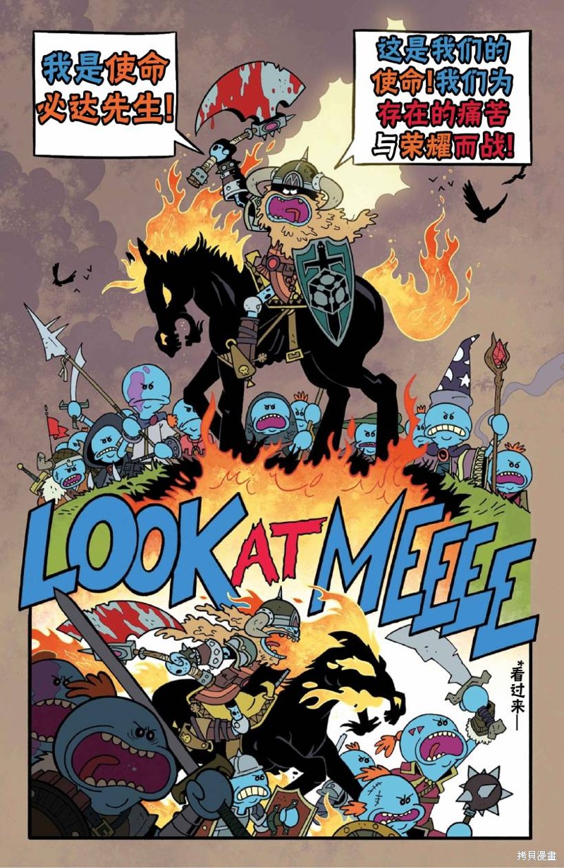 《瑞克和莫蒂之龙与地下城》漫画最新章节外传免费下拉式在线观看章节第【26】张图片