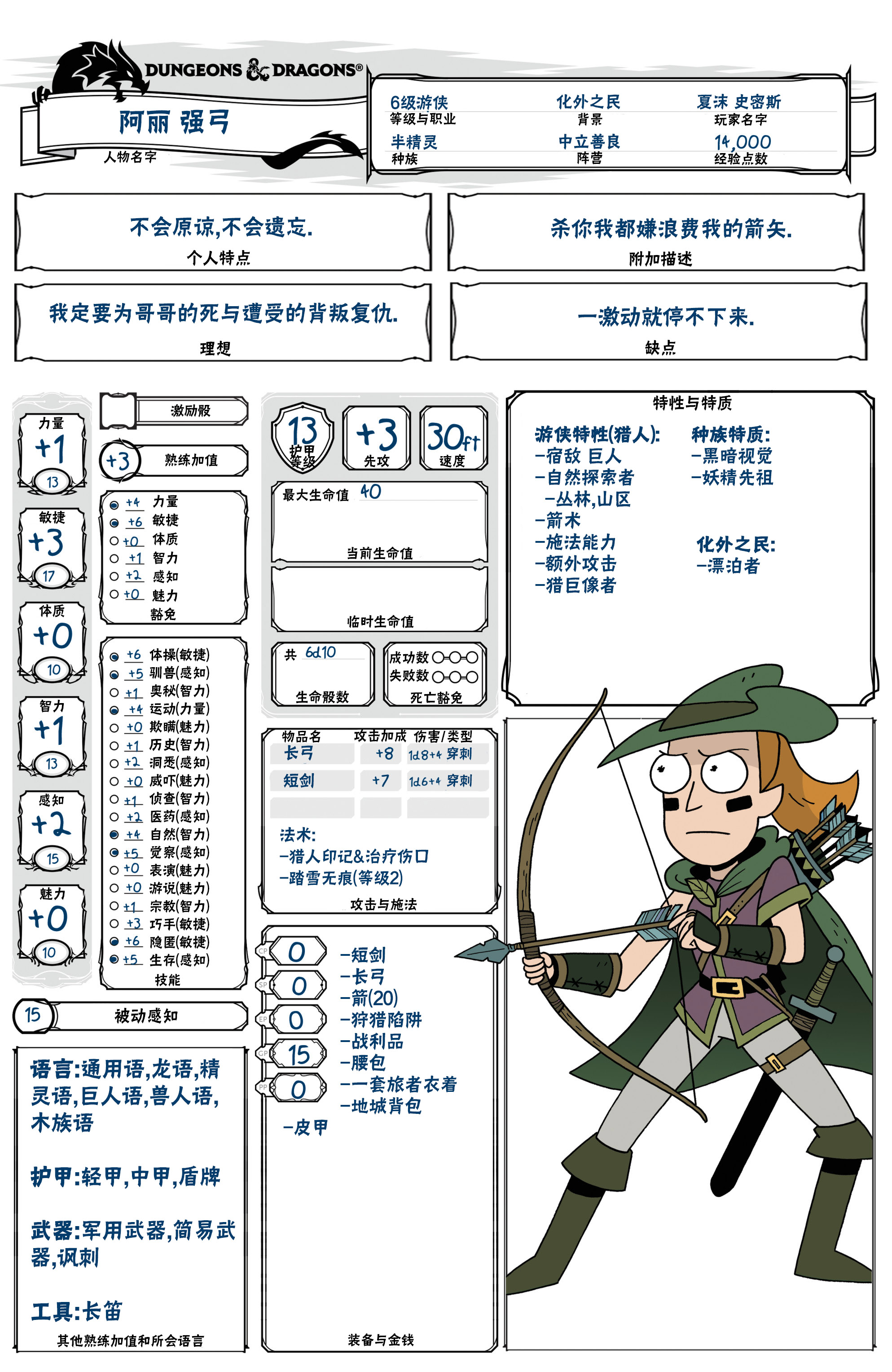 《瑞克和莫蒂之龙与地下城》漫画最新章节第4话免费下拉式在线观看章节第【28】张图片