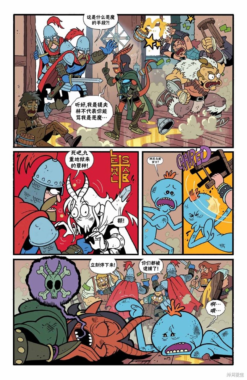 《瑞克和莫蒂之龙与地下城》漫画最新章节外传免费下拉式在线观看章节第【14】张图片